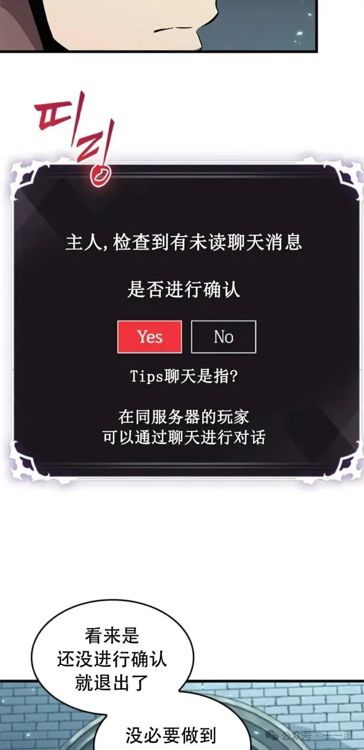 漫画《Pick me up!》第113话第65张图