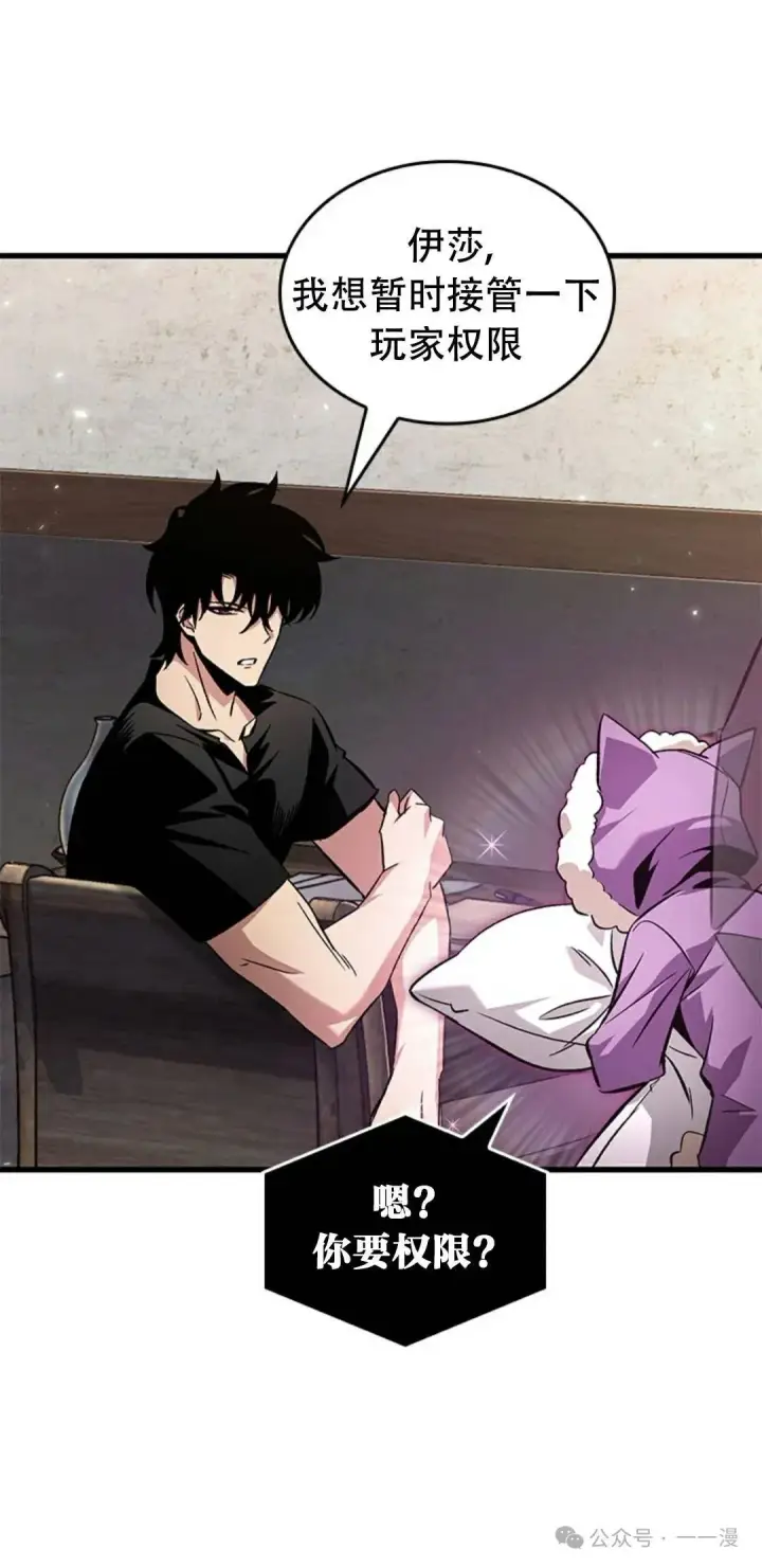 漫画《Pick me up!》第113话第69张图
