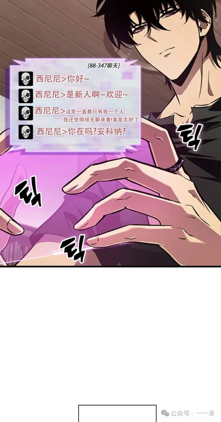 漫画《Pick me up!》第113话第74张图