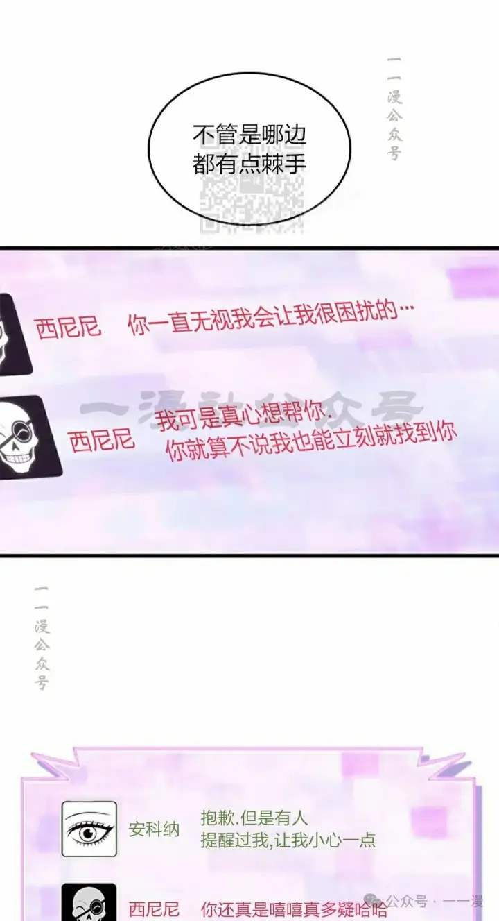 漫画《Pick me up!》第114话第11张图
