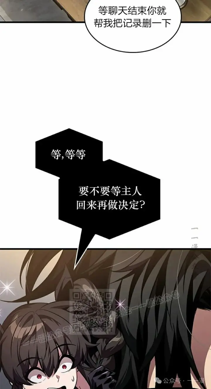 漫画《Pick me up!》第114话第13张图