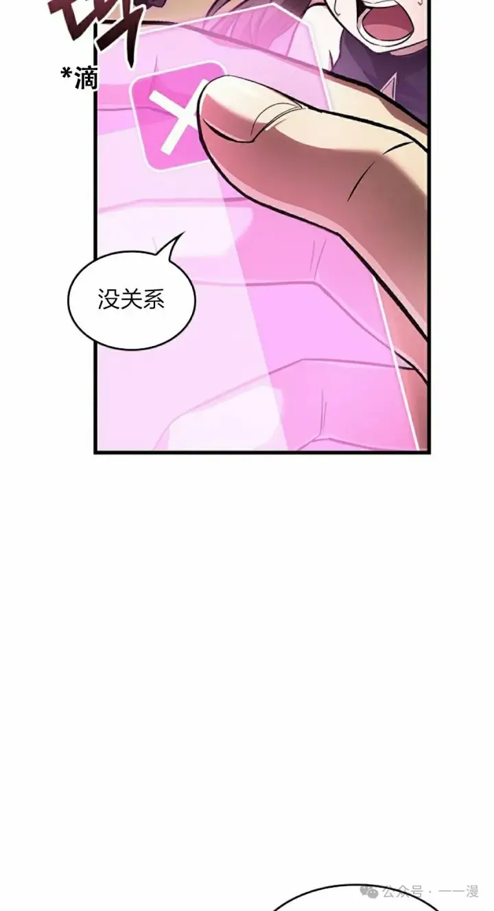漫画《Pick me up!》第114话第15张图