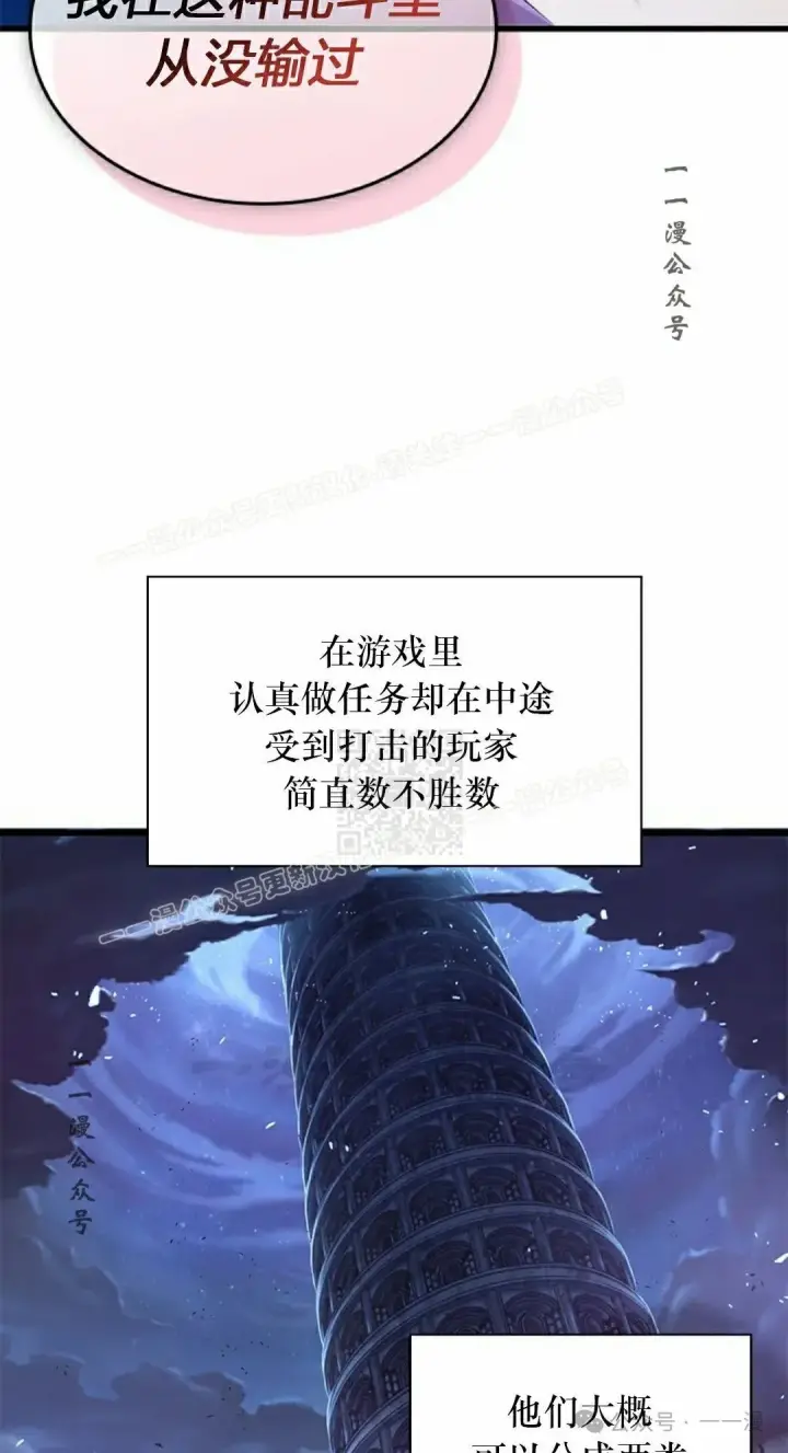漫画《Pick me up!》第114话第17张图