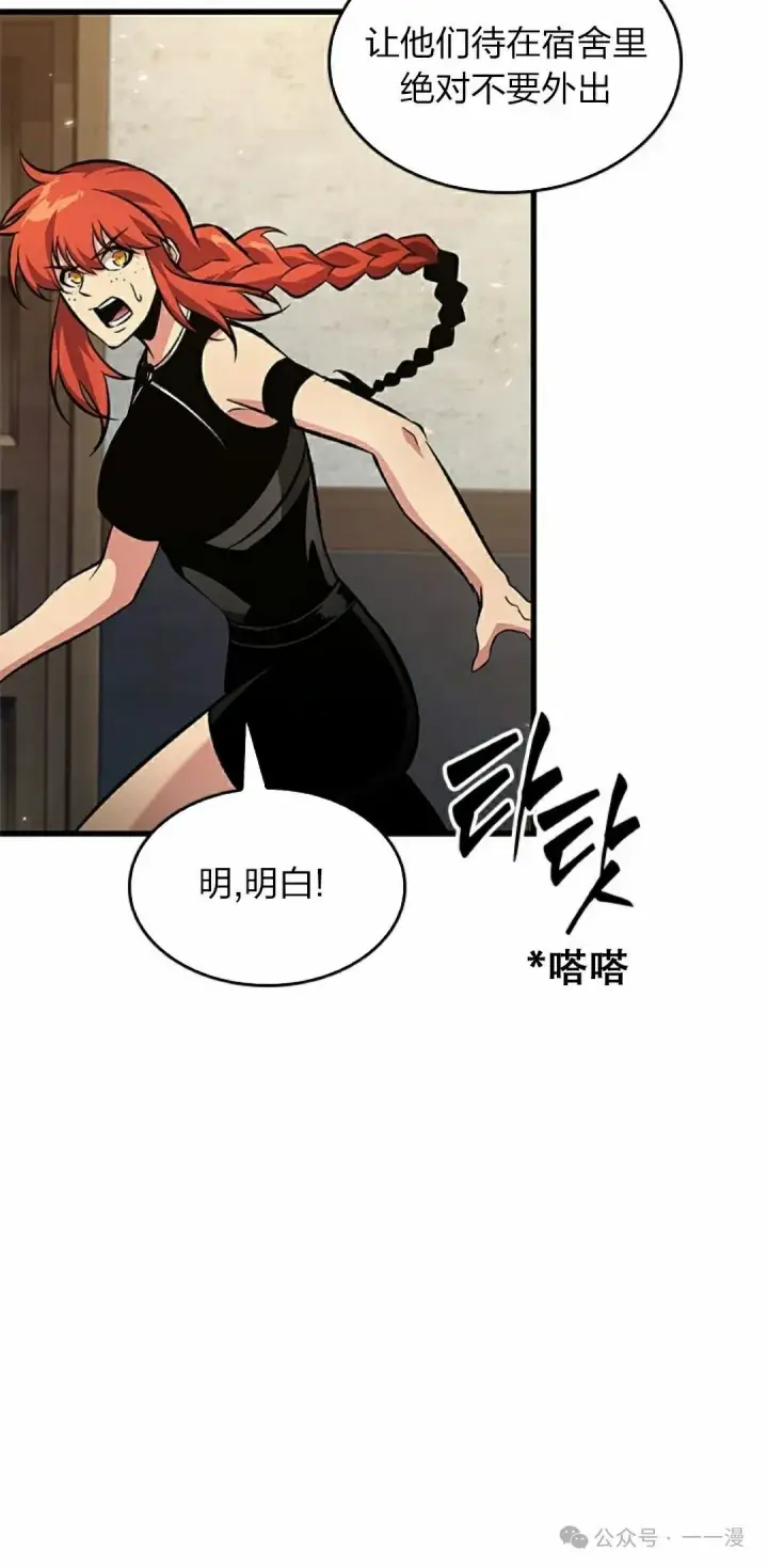 漫画《Pick me up!》第114话第25张图