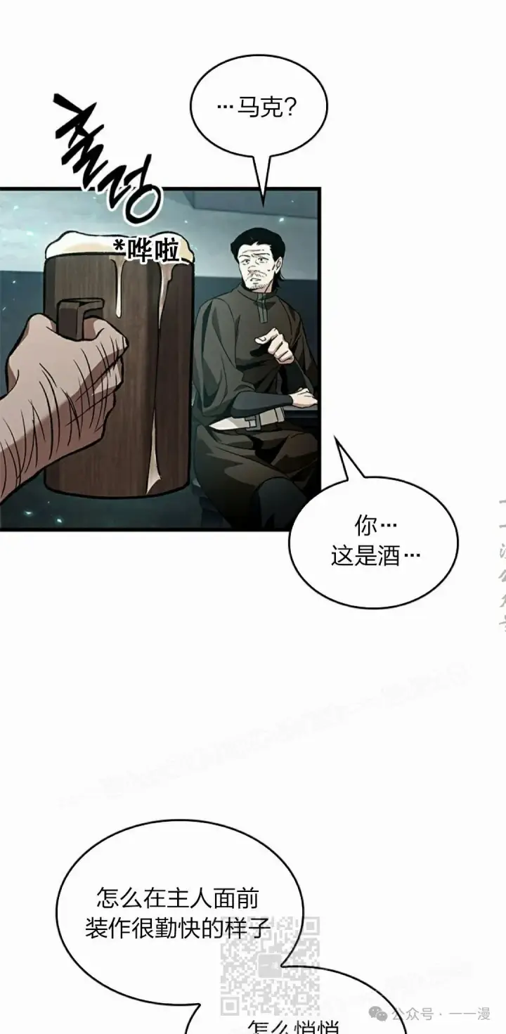 漫画《Pick me up!》第114话第39张图