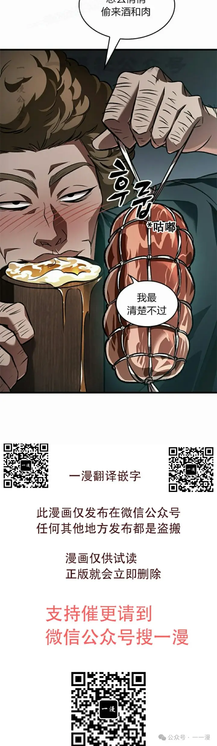 漫画《Pick me up!》第114话第40张图