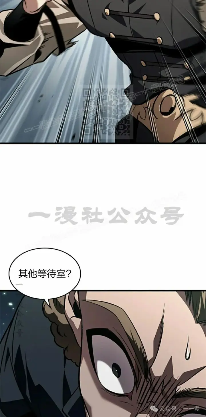 漫画《Pick me up!》第114话第46张图