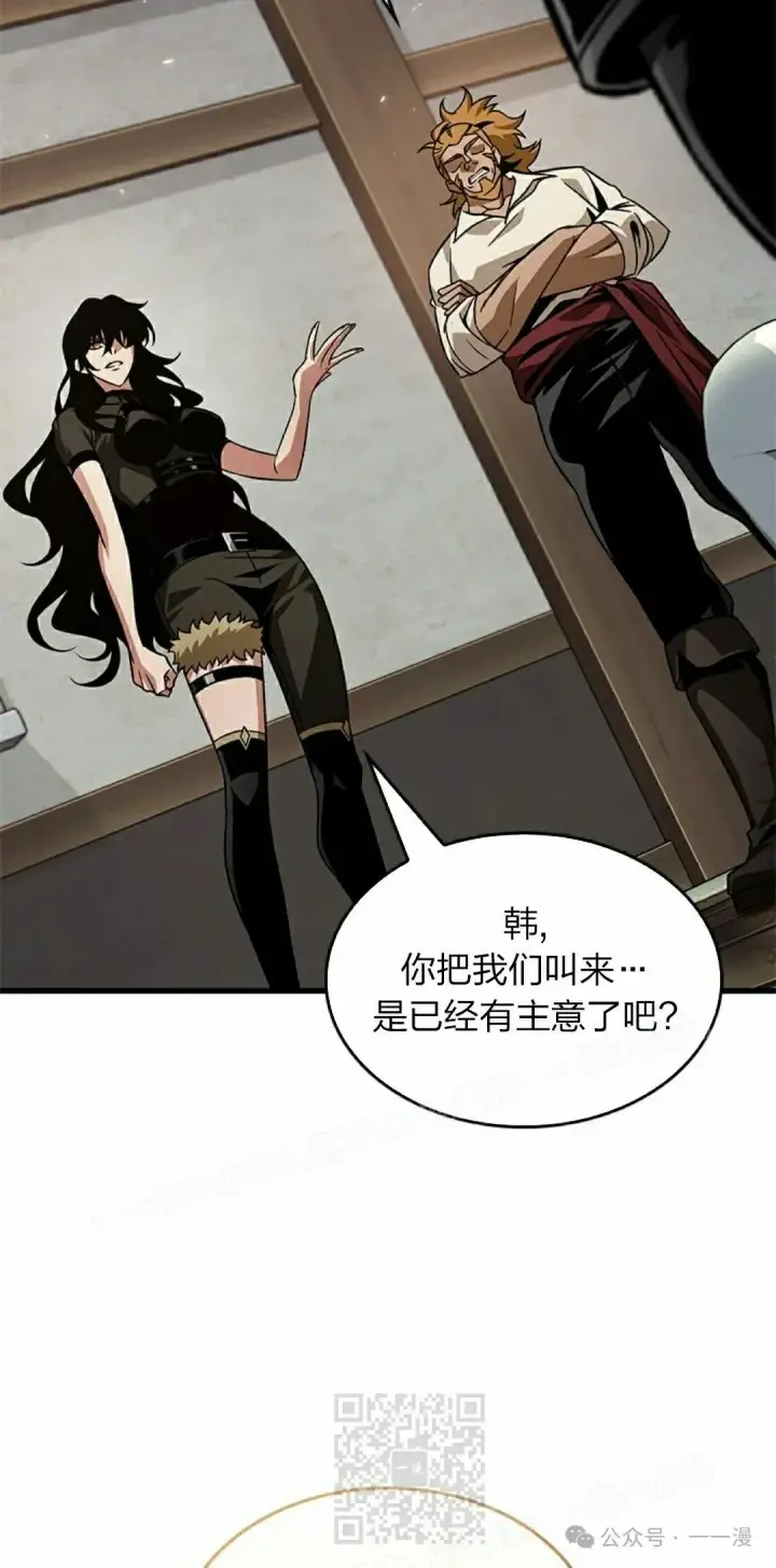 漫画《Pick me up!》第114话第49张图