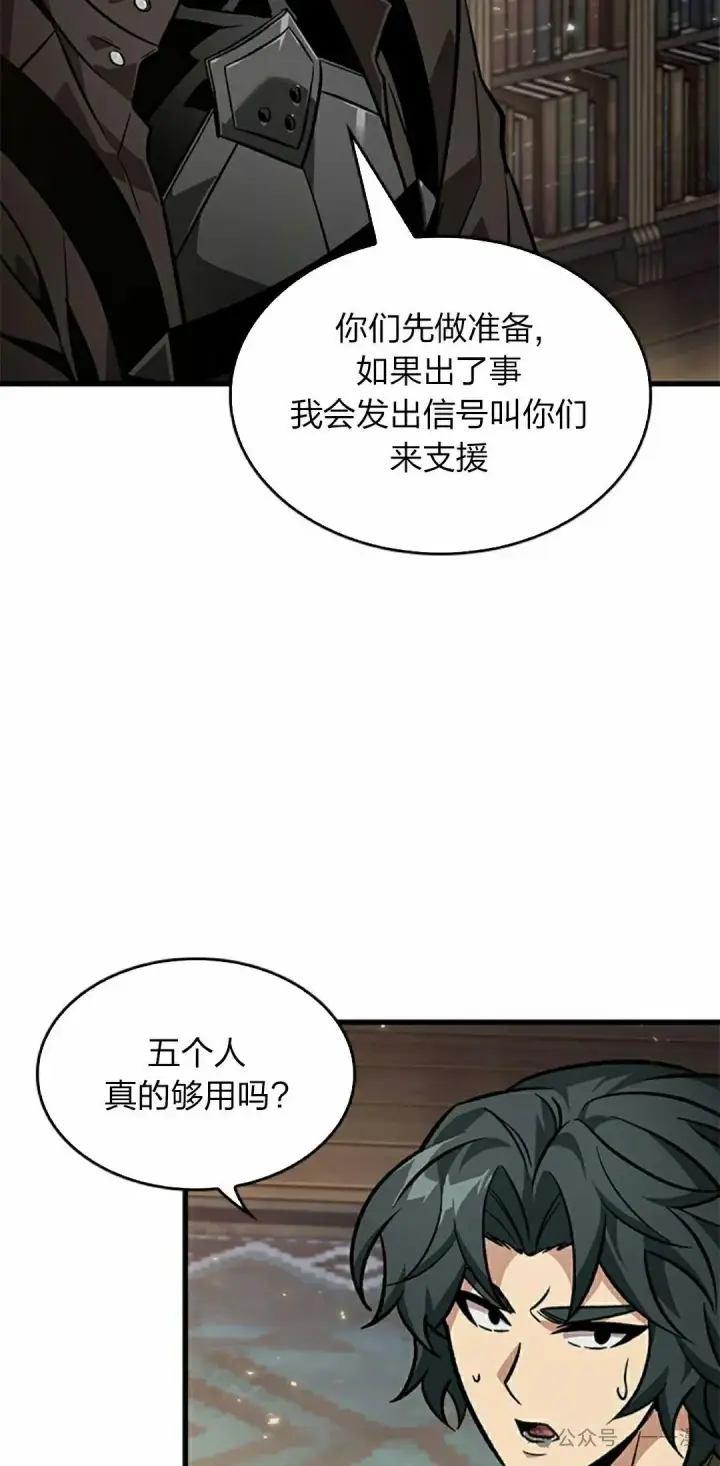 漫画《Pick me up!》第114话第52张图