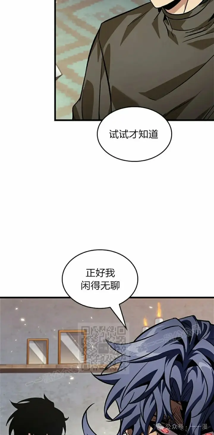 漫画《Pick me up!》第114话第53张图