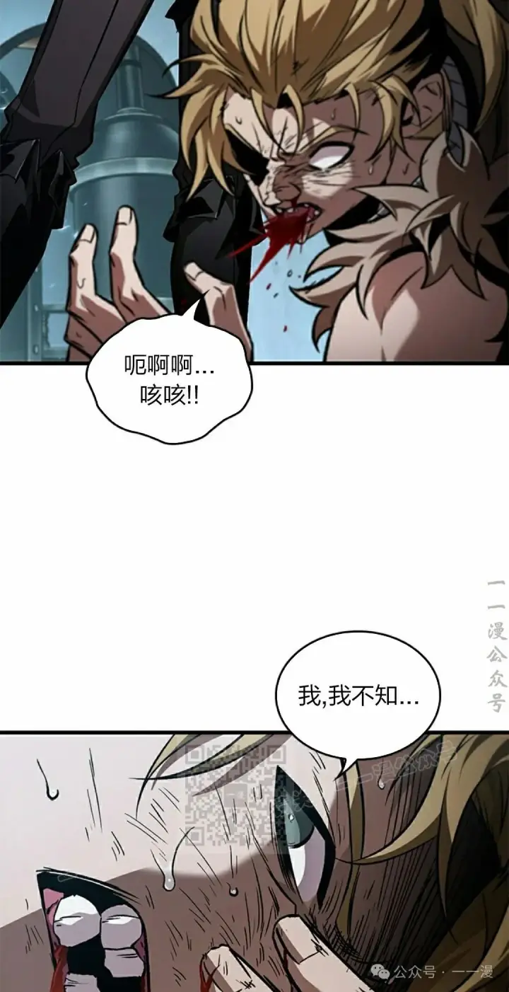 漫画《Pick me up!》第115话第13张图