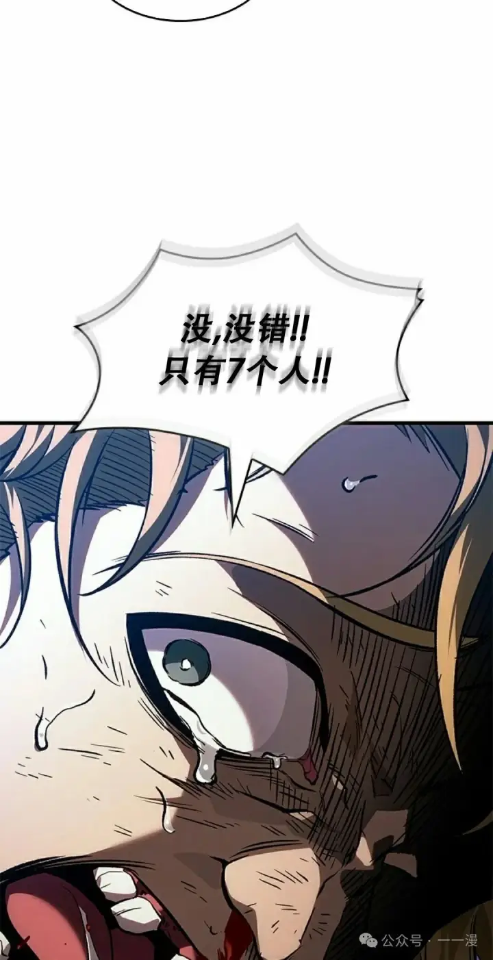 漫画《Pick me up!》第115话第15张图