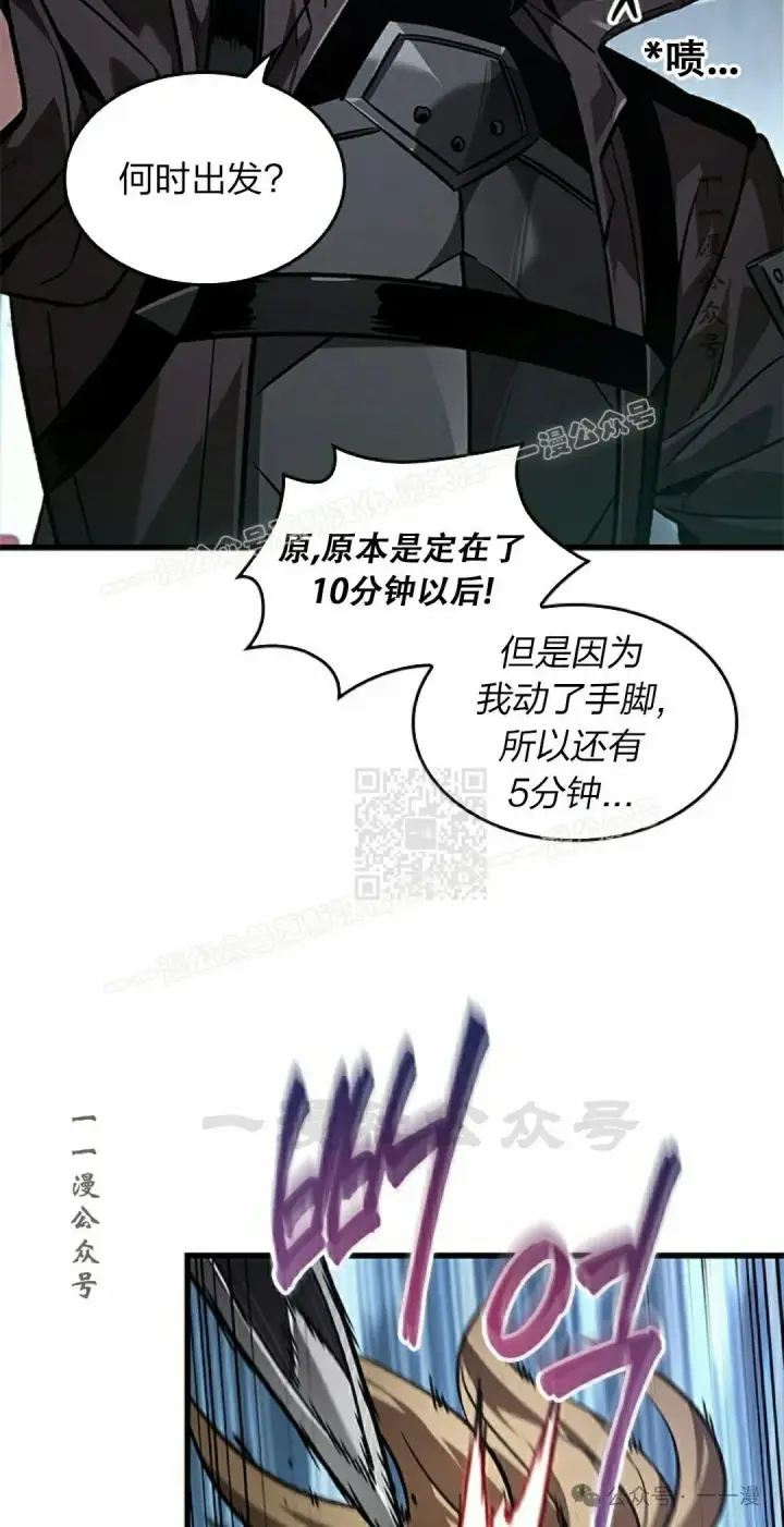 漫画《Pick me up!》第115话第17张图