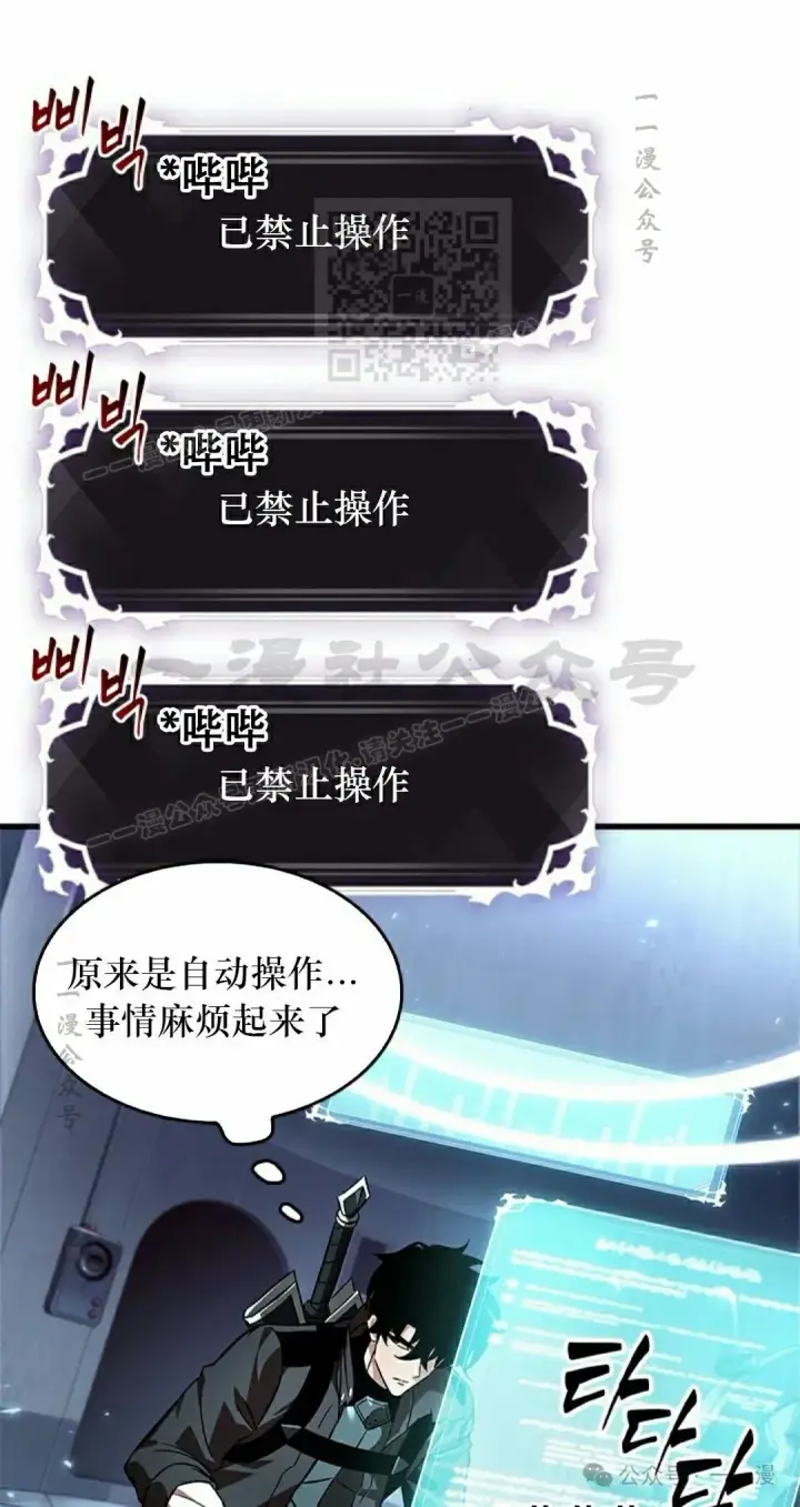 漫画《Pick me up!》第115话第21张图