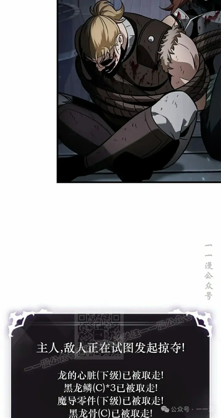 漫画《Pick me up!》第115话第23张图