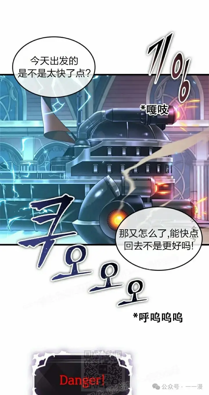 漫画《Pick me up!》第115话第29张图