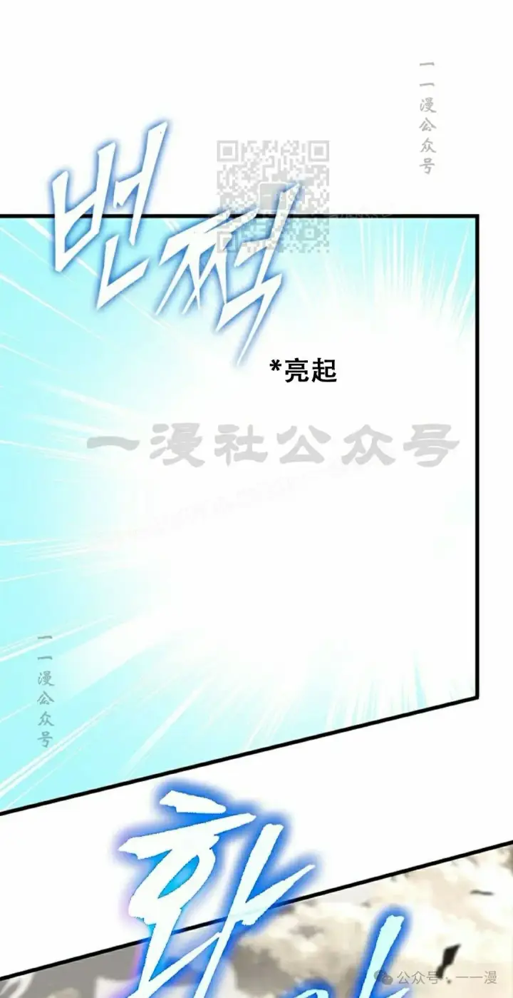 漫画《Pick me up!》第115话第31张图