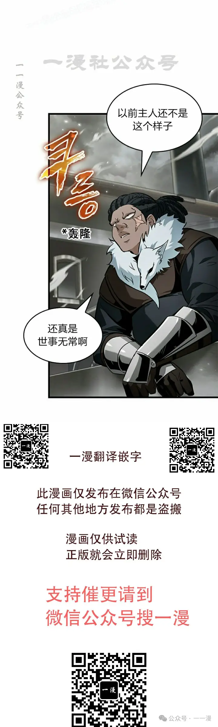漫画《Pick me up!》第115话第40张图
