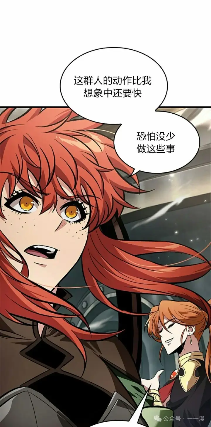 漫画《Pick me up!》第115话第52张图
