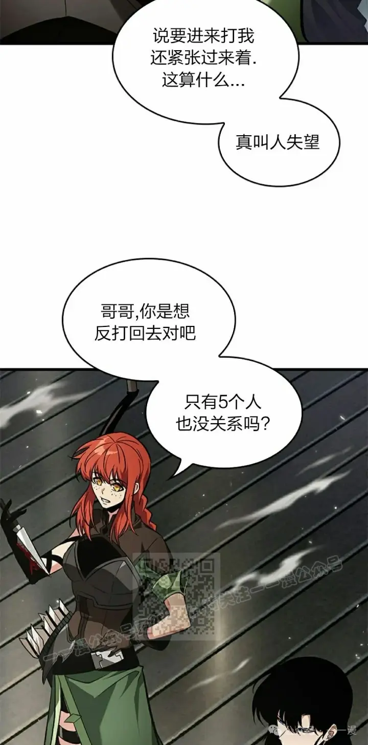 漫画《Pick me up!》第115话第53张图