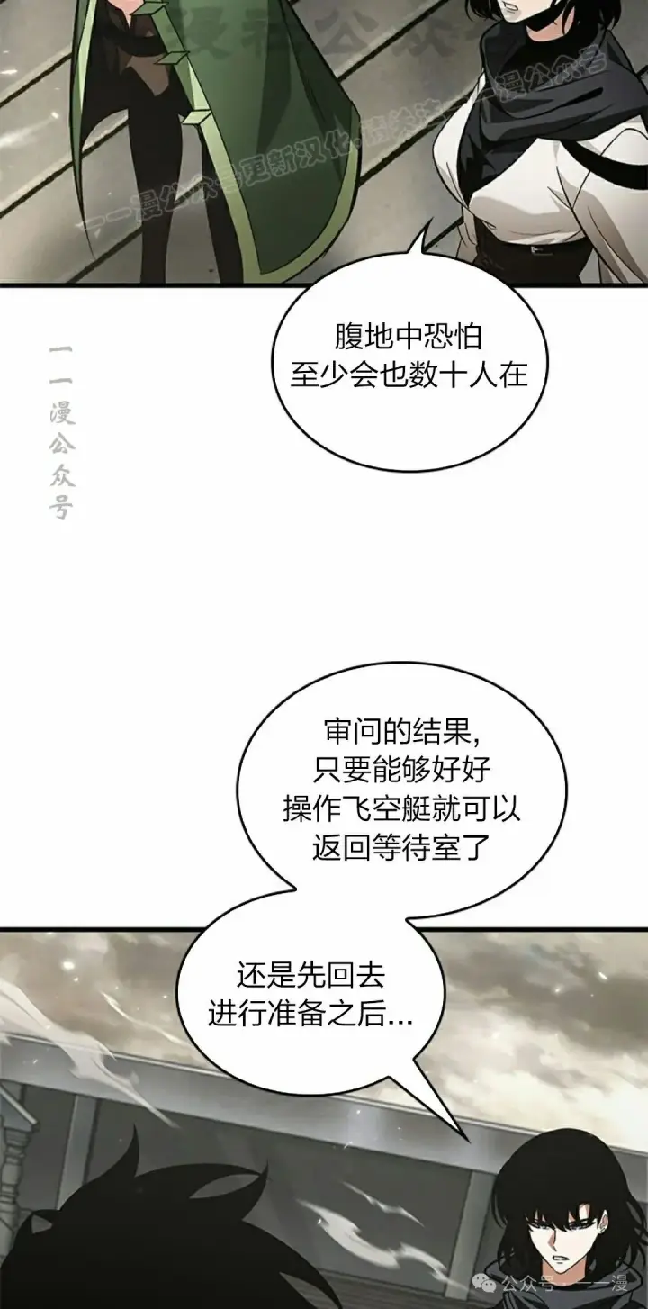 漫画《Pick me up!》第115话第54张图