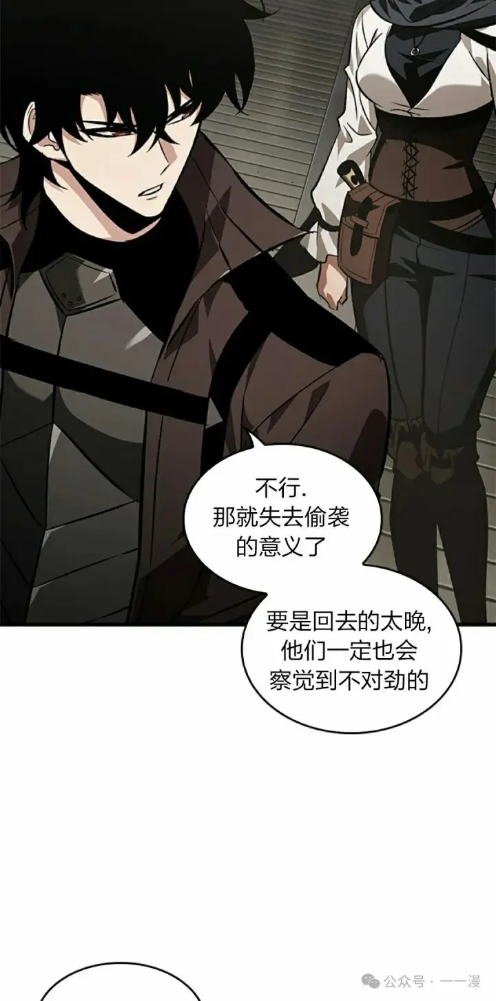 漫画《Pick me up!》第115话第55张图