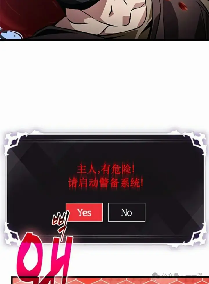 漫画《Pick me up!》第115话第75张图