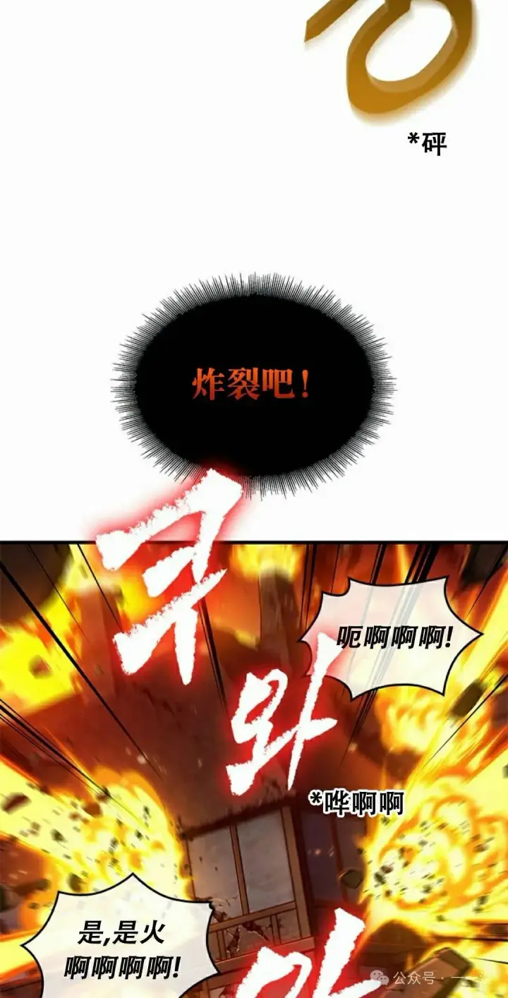 漫画《Pick me up!》第116话第22张图