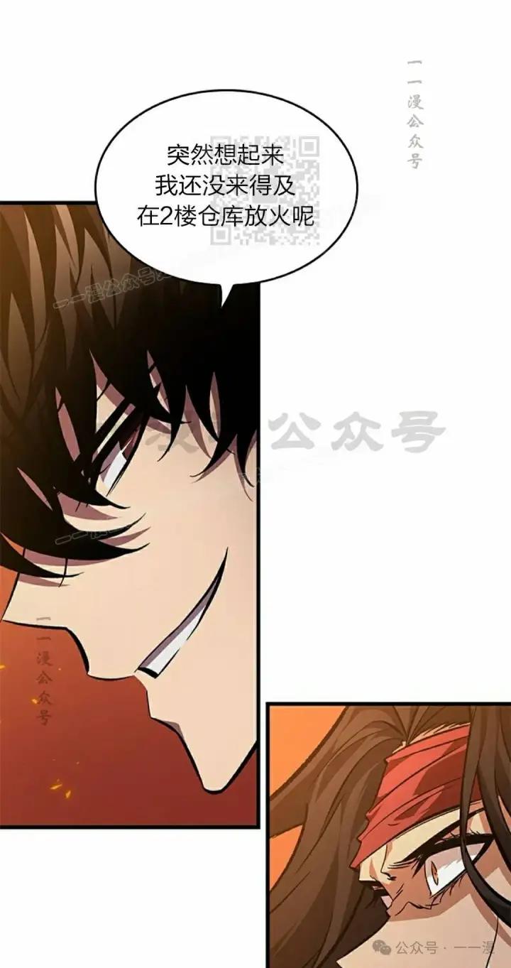 漫画《Pick me up!》第116话第31张图