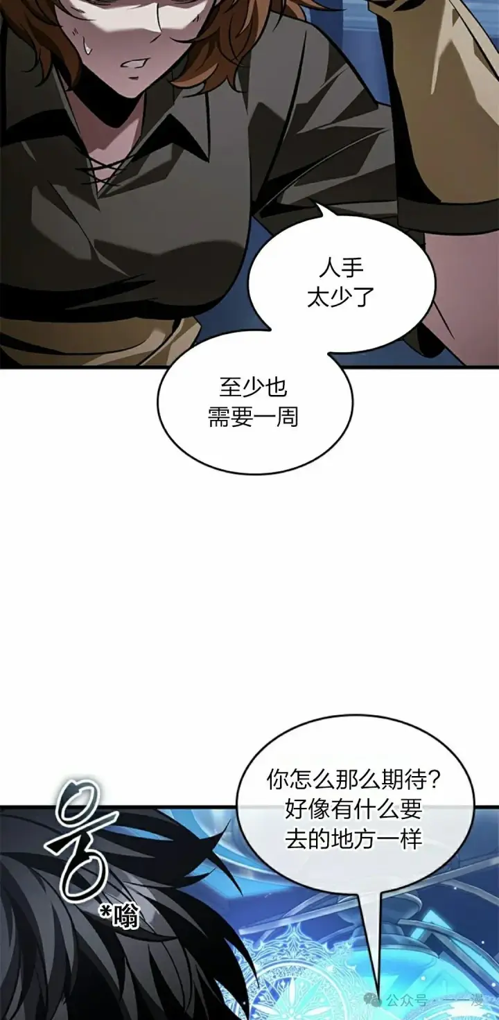 漫画《Pick me up!》第117话第15张图