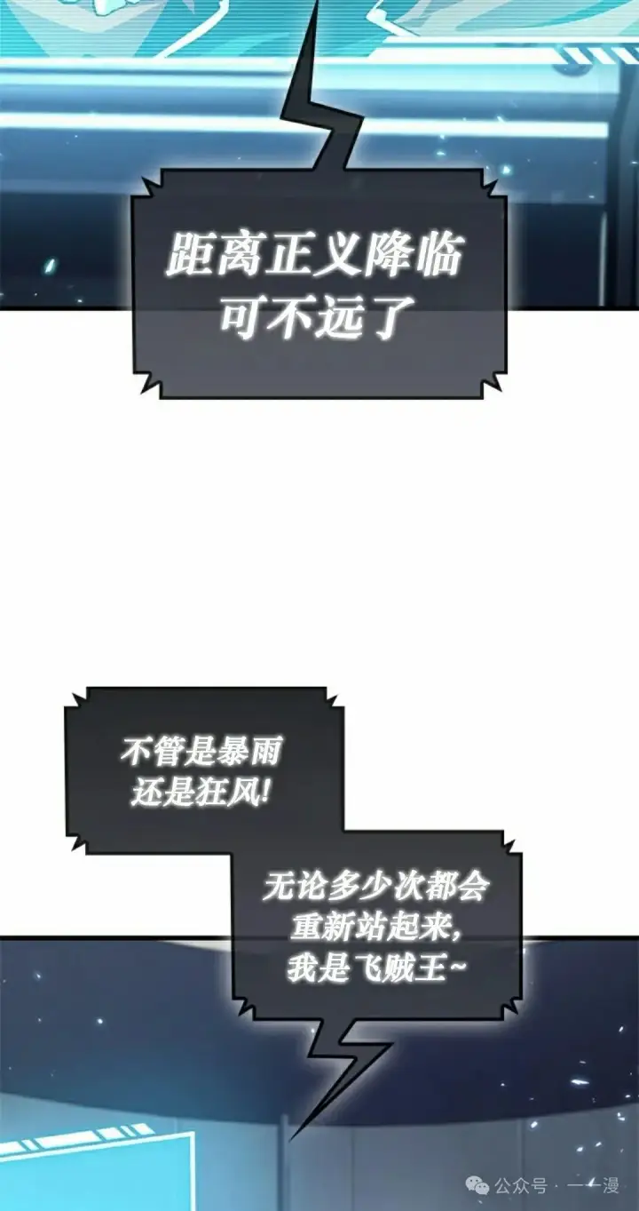 漫画《Pick me up!》第117话第22张图