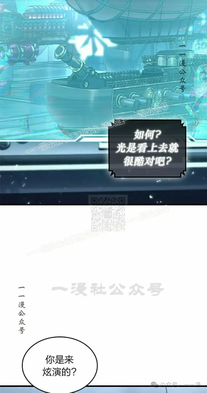 漫画《Pick me up!》第117话第27张图