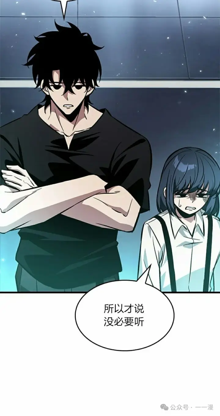 漫画《Pick me up!》第117话第28张图