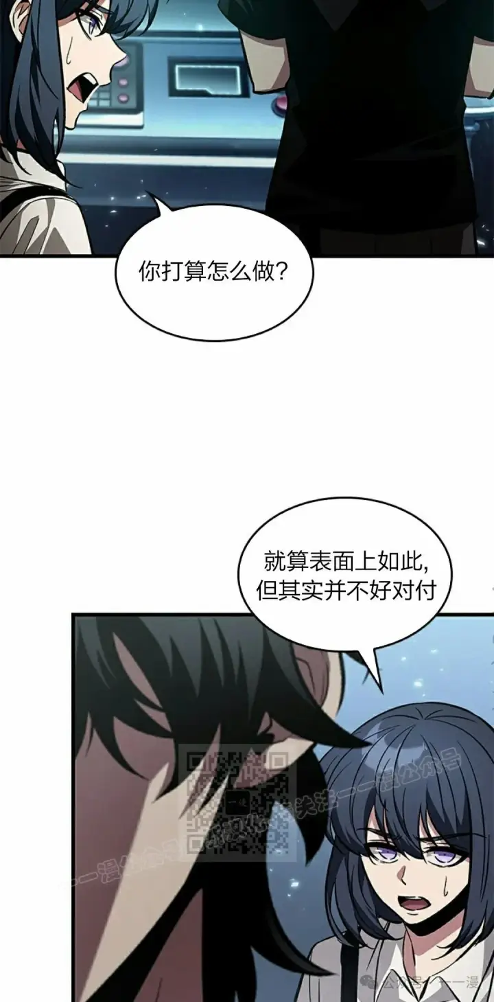 漫画《Pick me up!》第117话第33张图