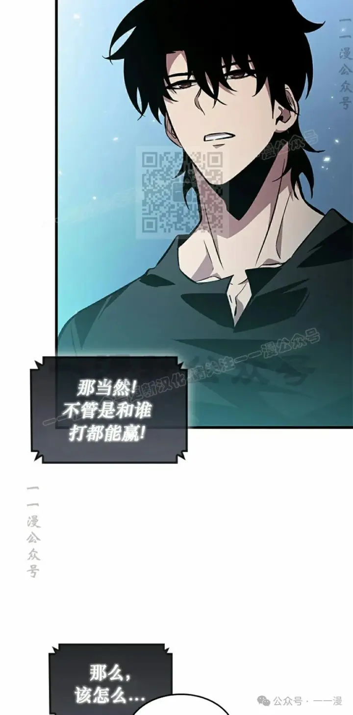 漫画《Pick me up!》第117话第36张图