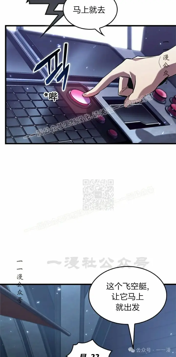 漫画《Pick me up!》第117话第37张图