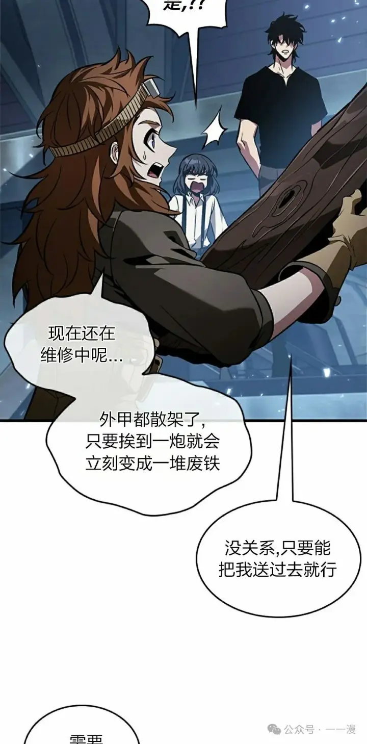 漫画《Pick me up!》第117话第38张图