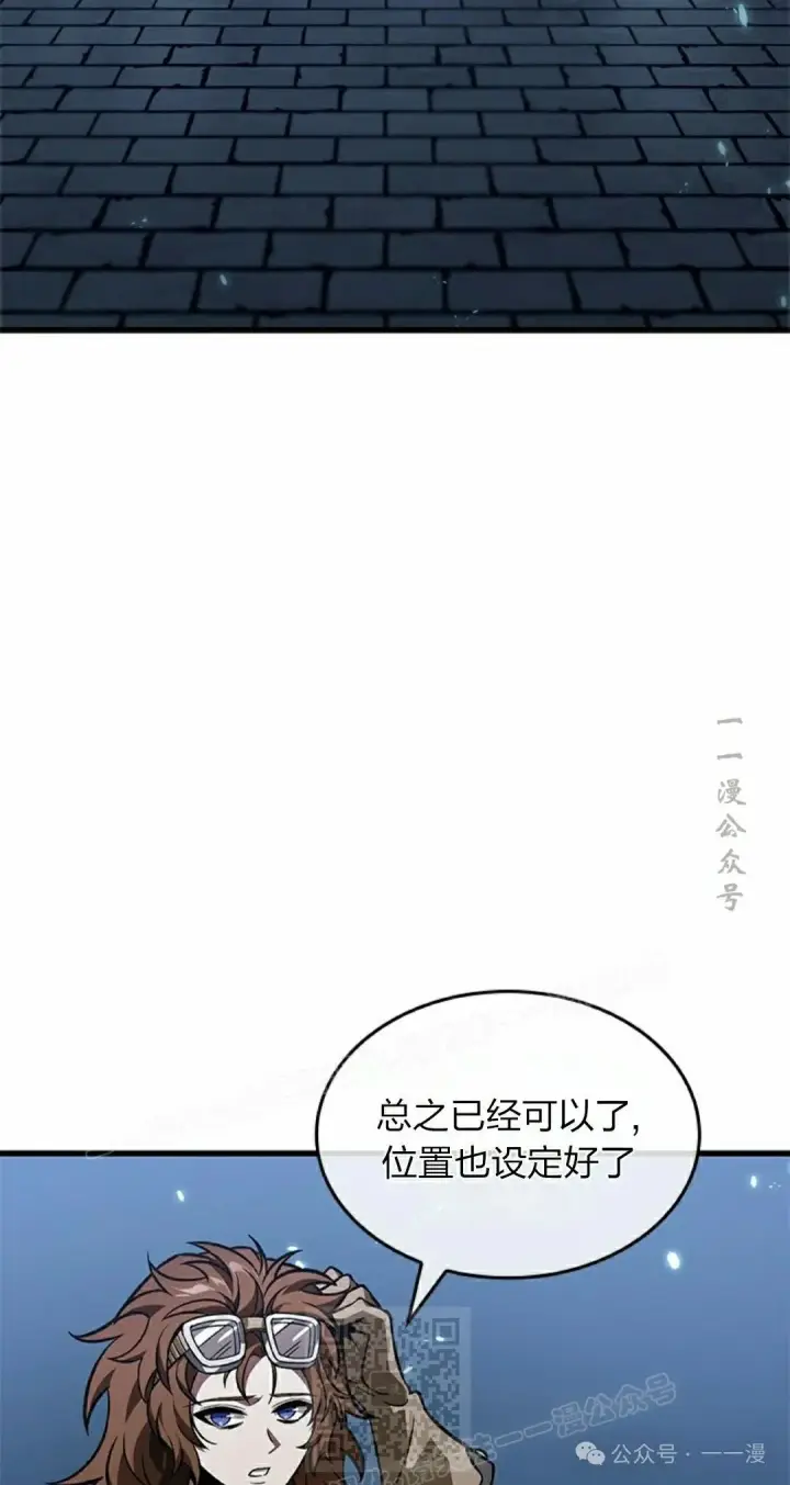 漫画《Pick me up!》第117话第49张图