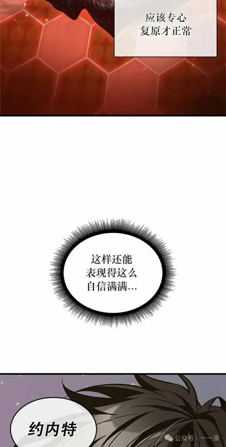 漫画《Pick me up!》第117话第5张图