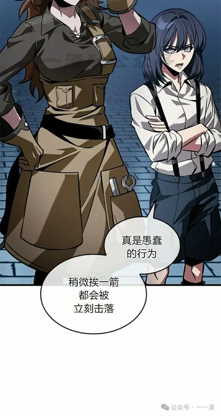 漫画《Pick me up!》第117话第50张图