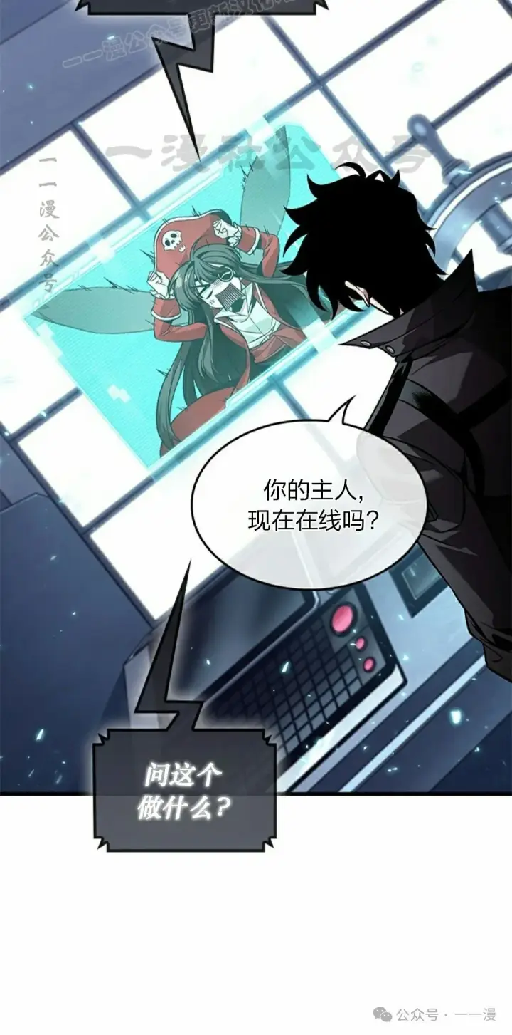 漫画《Pick me up!》第117话第60张图