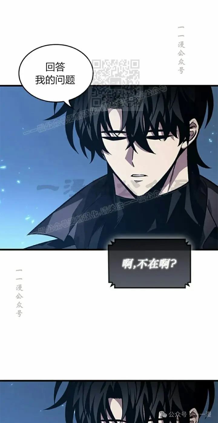 漫画《Pick me up!》第117话第61张图