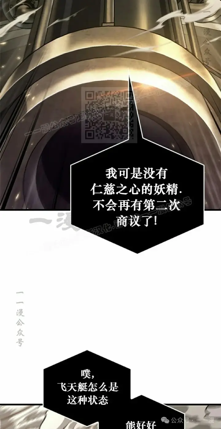 漫画《Pick me up!》第117话第66张图