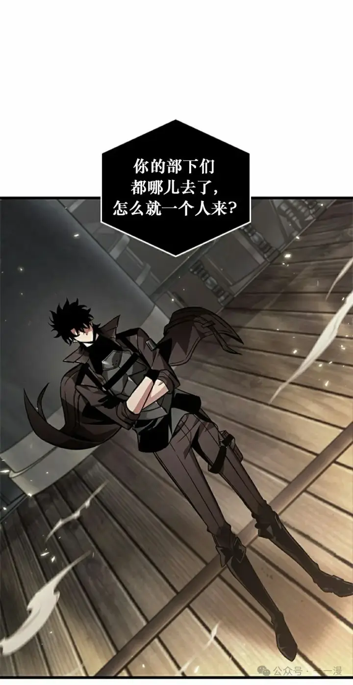 漫画《Pick me up!》第117话第68张图
