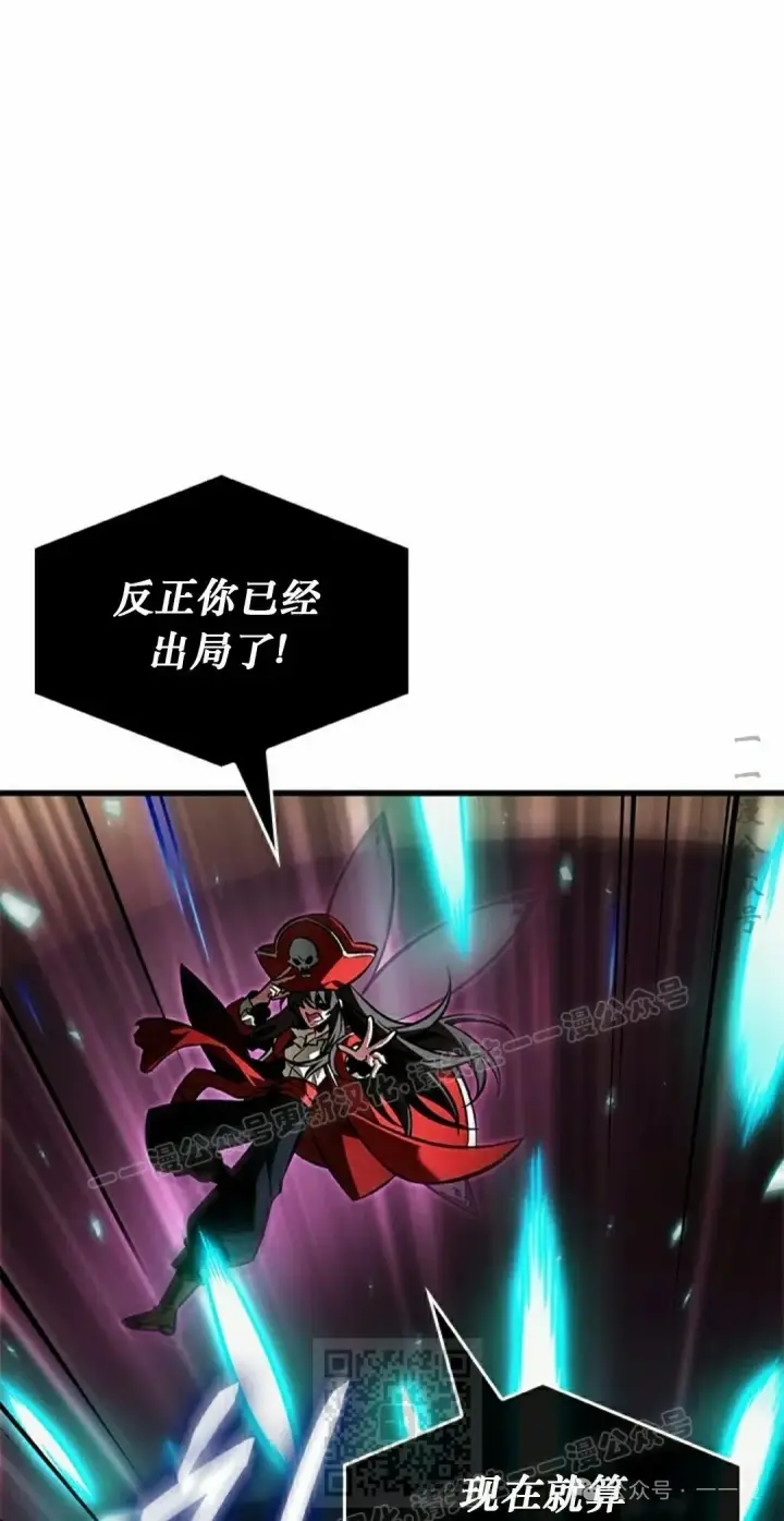 漫画《Pick me up!》第117话第69张图