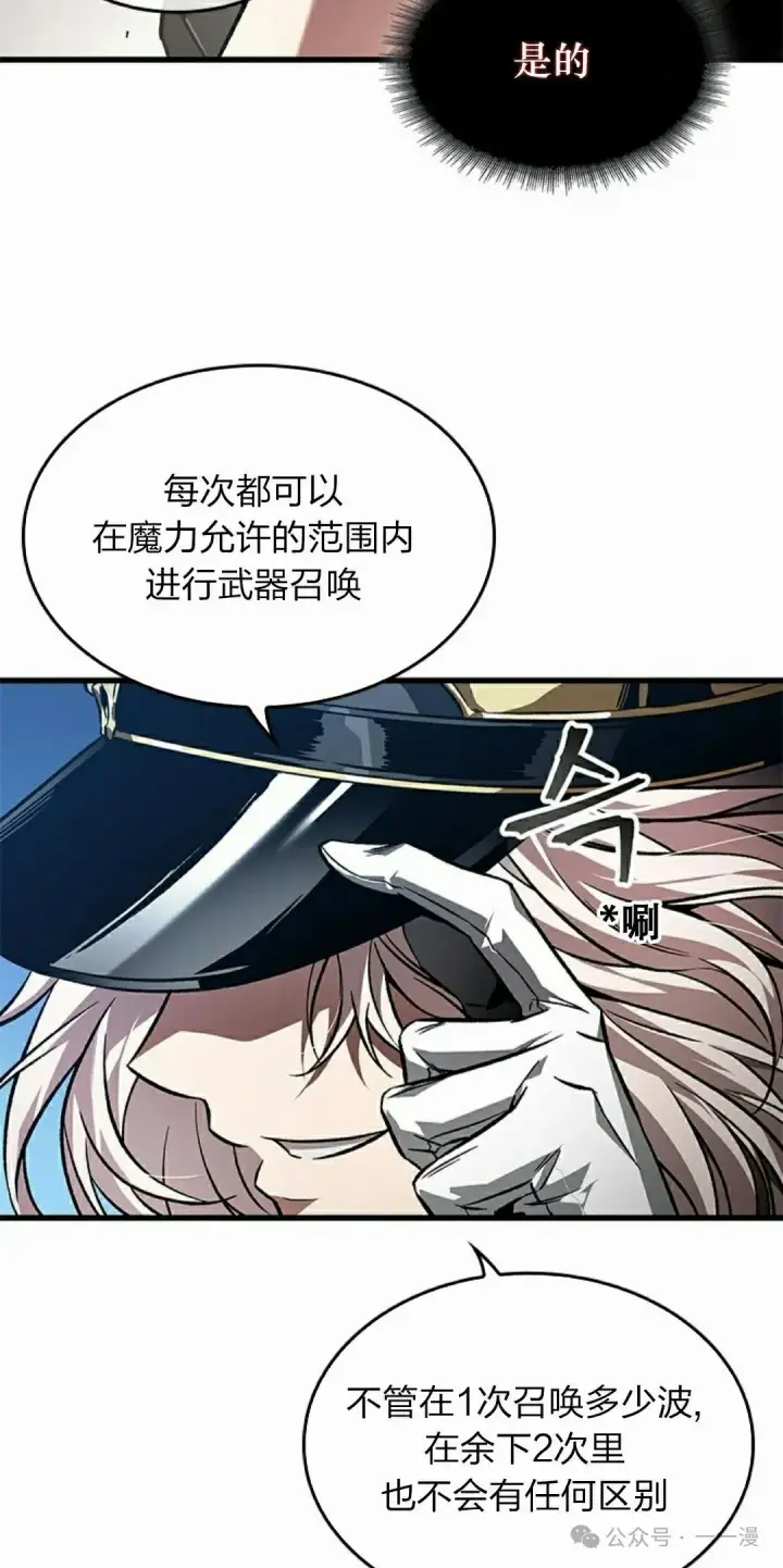 漫画《Pick me up!》第117话第72张图