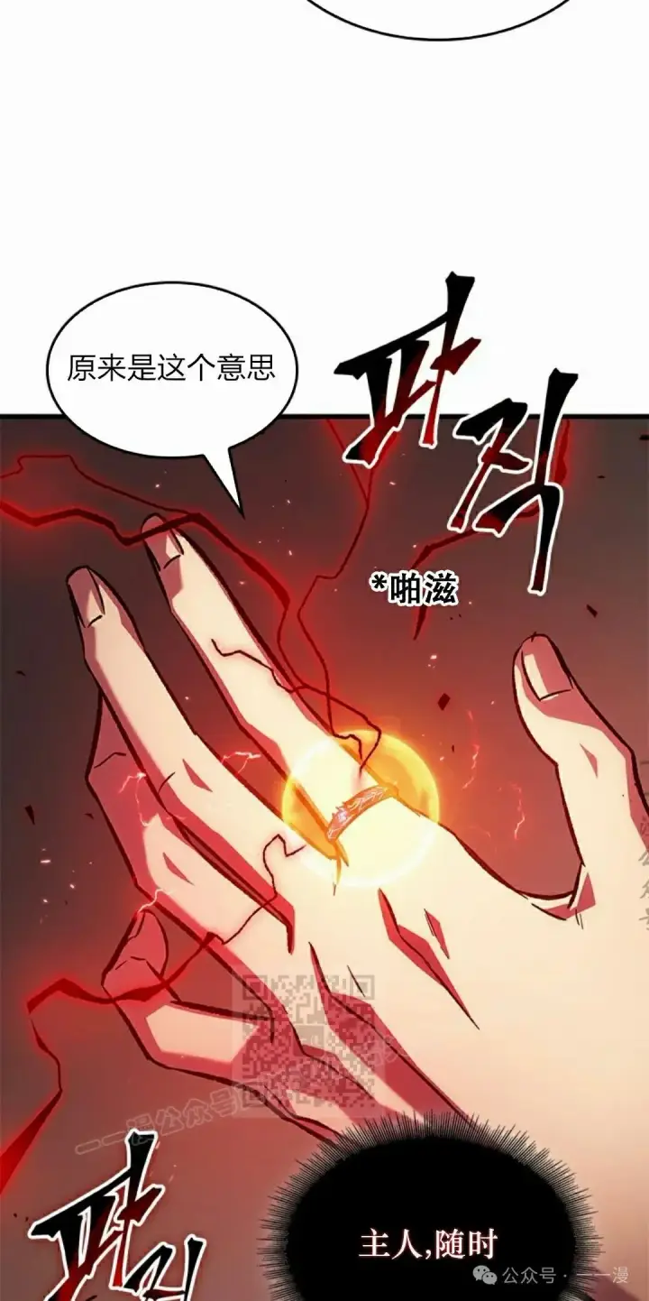 漫画《Pick me up!》第117话第73张图