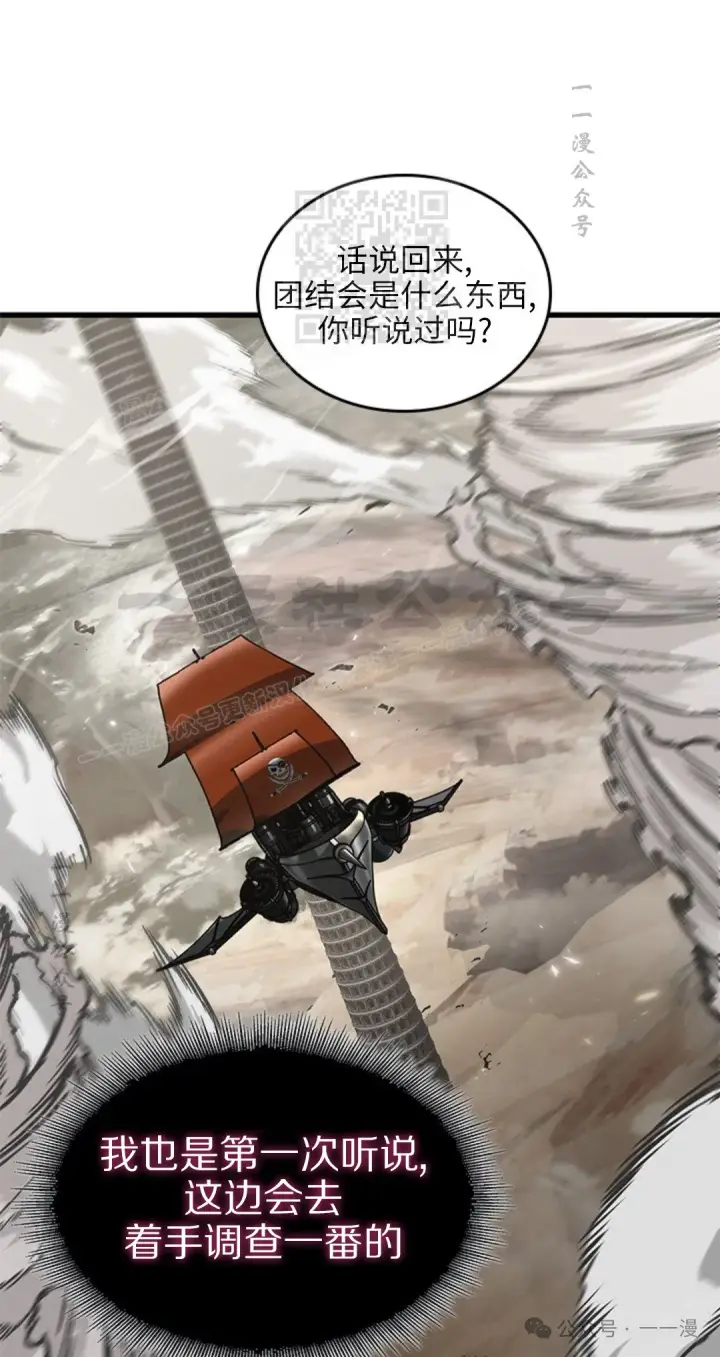 漫画《Pick me up!》第118话第11张图