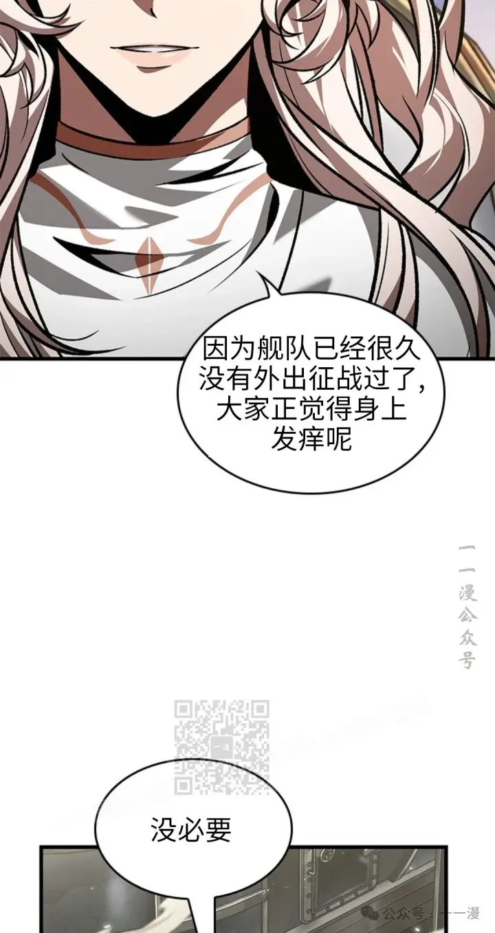 漫画《Pick me up!》第118话第13张图
