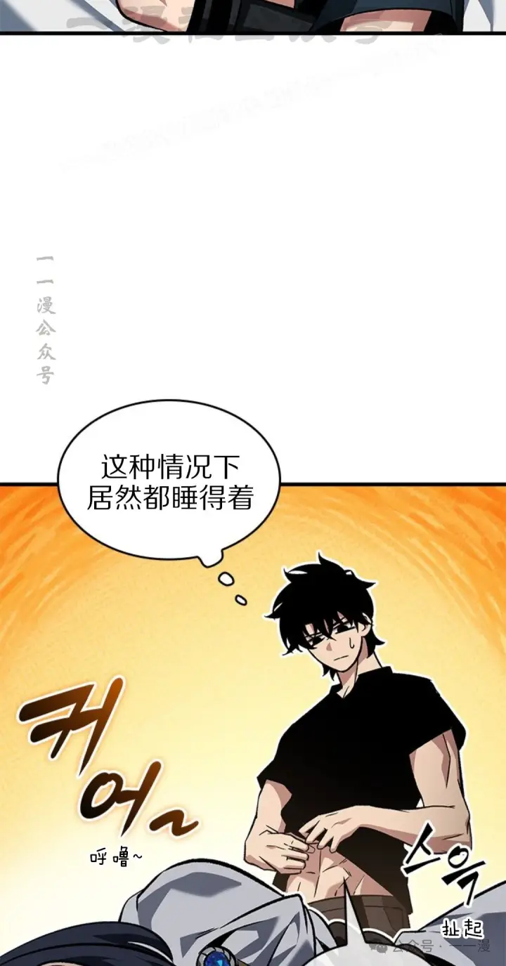 漫画《Pick me up!》第118话第24张图